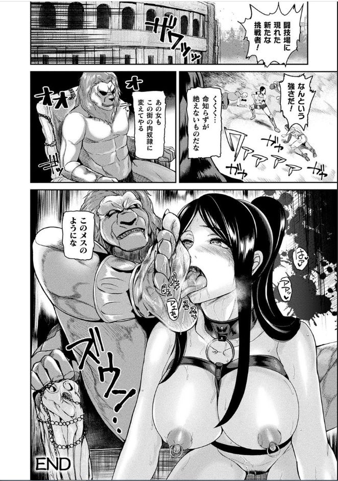 [佐藤想次] 異種孕聖女～獣属の騎士ローリアナ～ [DL版]