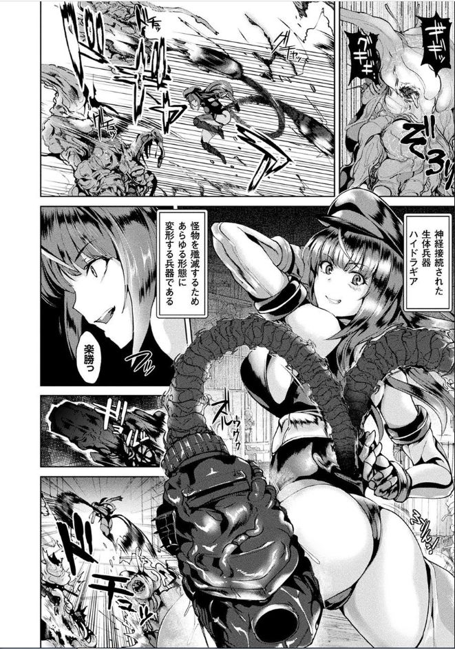 [佐藤想次] 異種孕聖女～獣属の騎士ローリアナ～ [DL版]