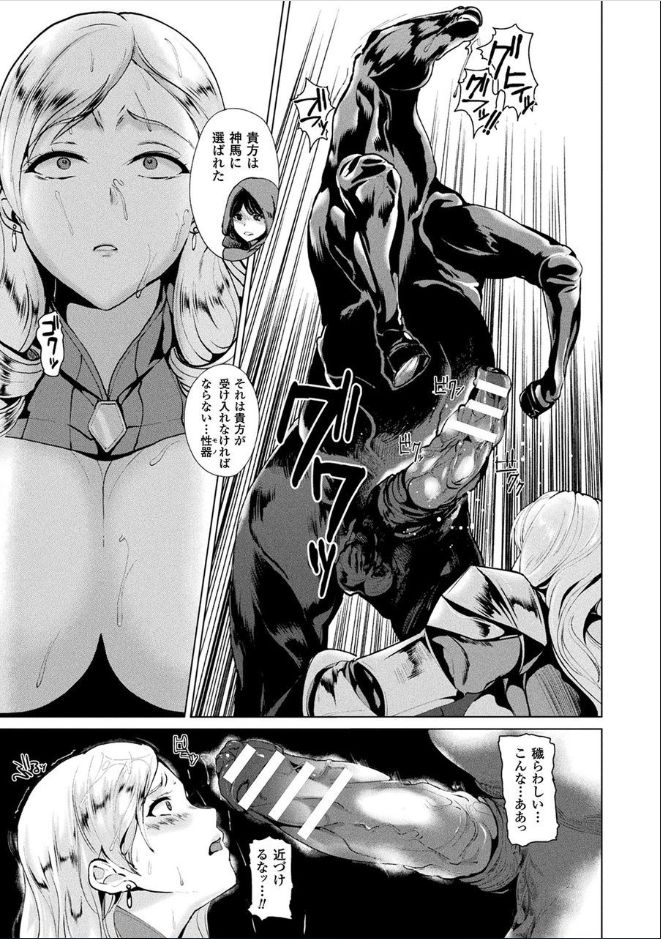 [佐藤想次] 異種孕聖女～獣属の騎士ローリアナ～ [DL版]