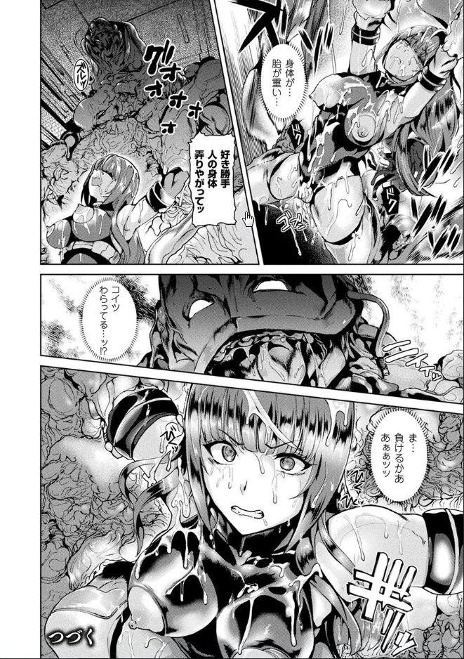 [佐藤想次] 異種孕聖女～獣属の騎士ローリアナ～ [DL版]