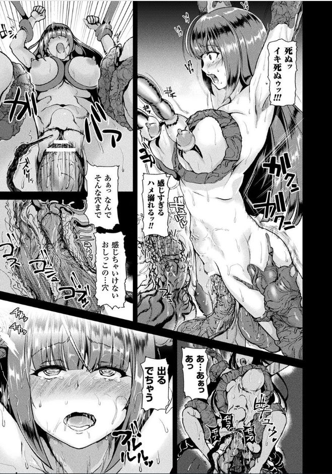 [佐藤想次] 異種孕聖女～獣属の騎士ローリアナ～ [DL版]