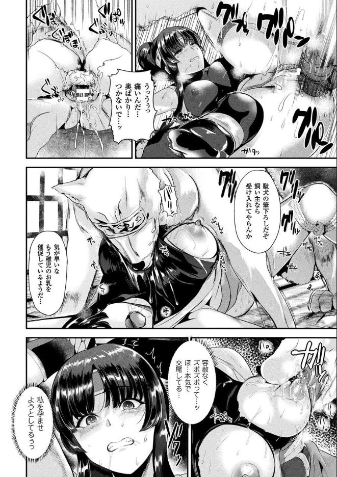 [佐藤想次] 異種孕聖女～獣属の騎士ローリアナ～ [DL版]