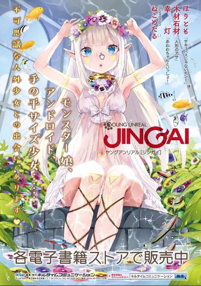[佐藤想次] 異種孕聖女～獣属の騎士ローリアナ～ [DL版]