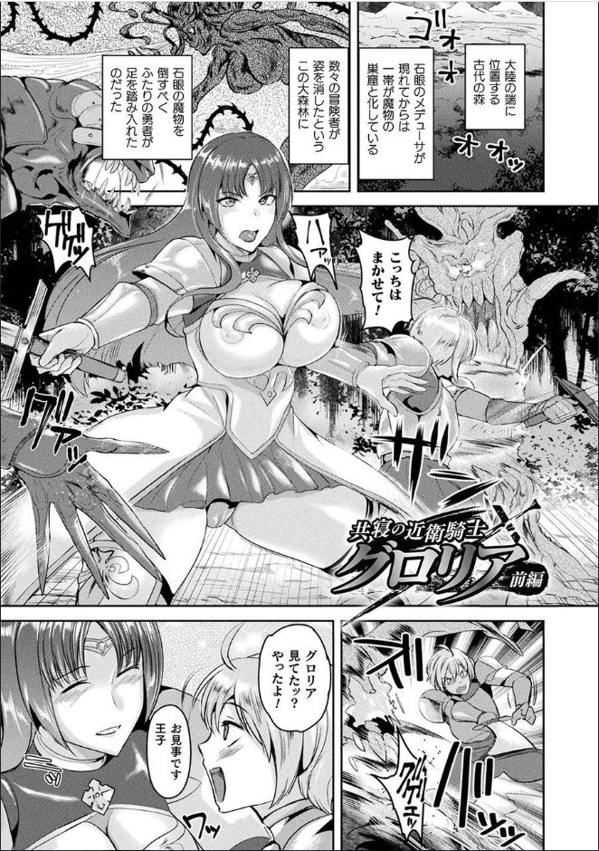 [佐藤想次] 異種孕聖女～獣属の騎士ローリアナ～ [DL版]
