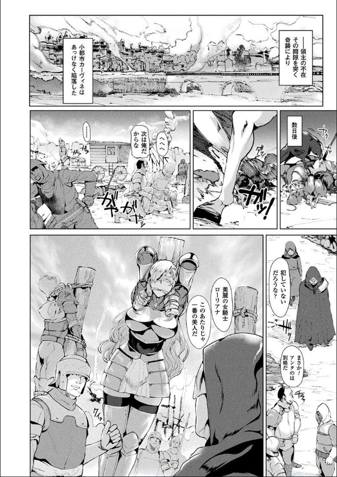 [佐藤想次] 異種孕聖女～獣属の騎士ローリアナ～ [DL版]