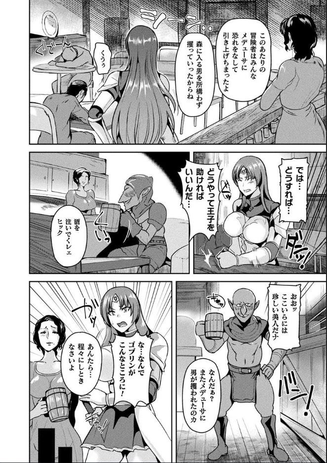 [佐藤想次] 異種孕聖女～獣属の騎士ローリアナ～ [DL版]