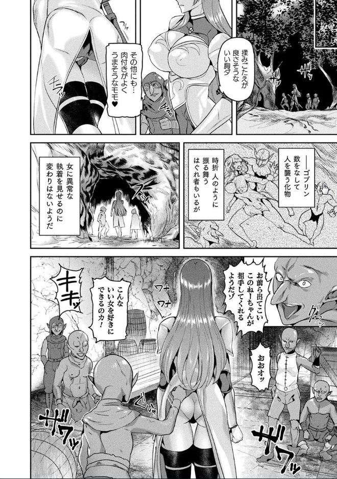 [佐藤想次] 異種孕聖女～獣属の騎士ローリアナ～ [DL版]