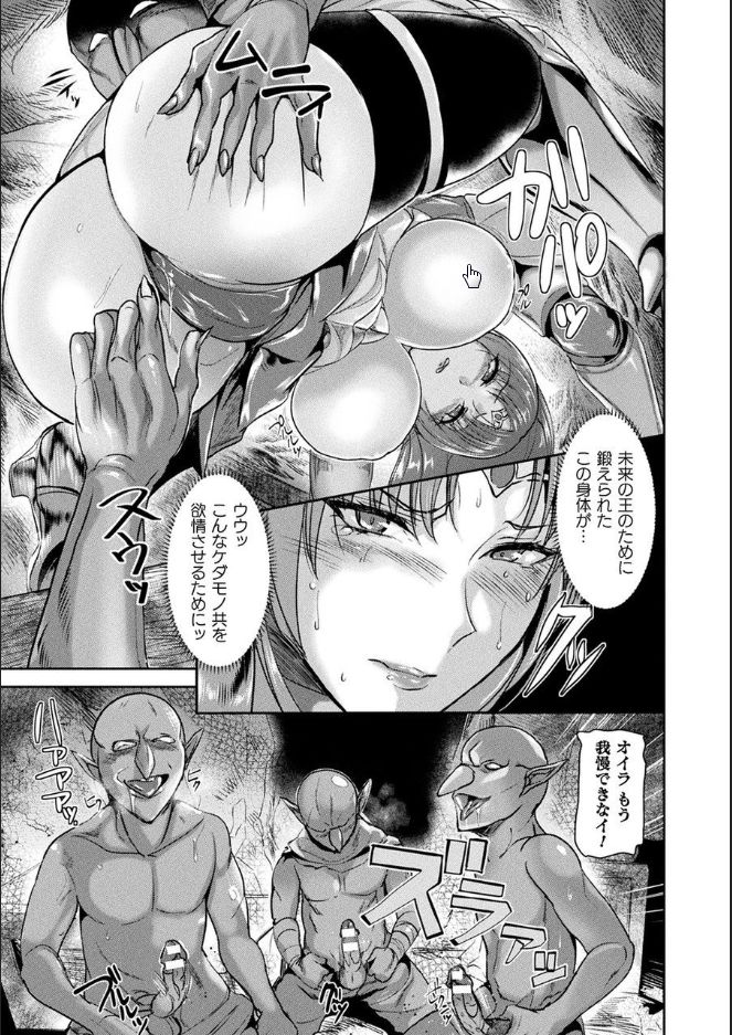 [佐藤想次] 異種孕聖女～獣属の騎士ローリアナ～ [DL版]