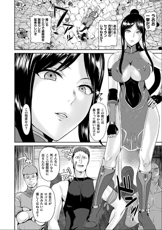 [佐藤想次] 異種孕聖女～獣属の騎士ローリアナ～ [DL版]
