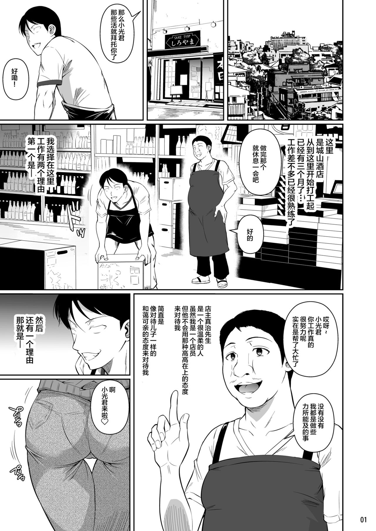 [シュート・ザ・ムーン (フエタキシ)] 商店街の穴妻たち [中国翻訳] [DL版]