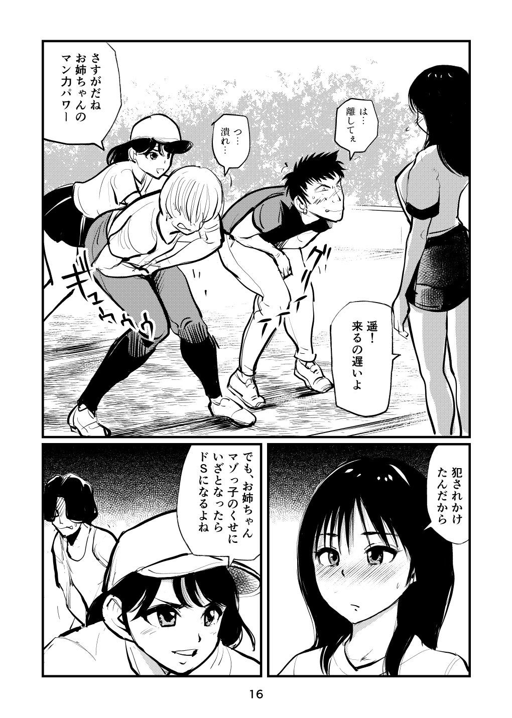 インラン女子がモダエナガラ金玉いじめてみた