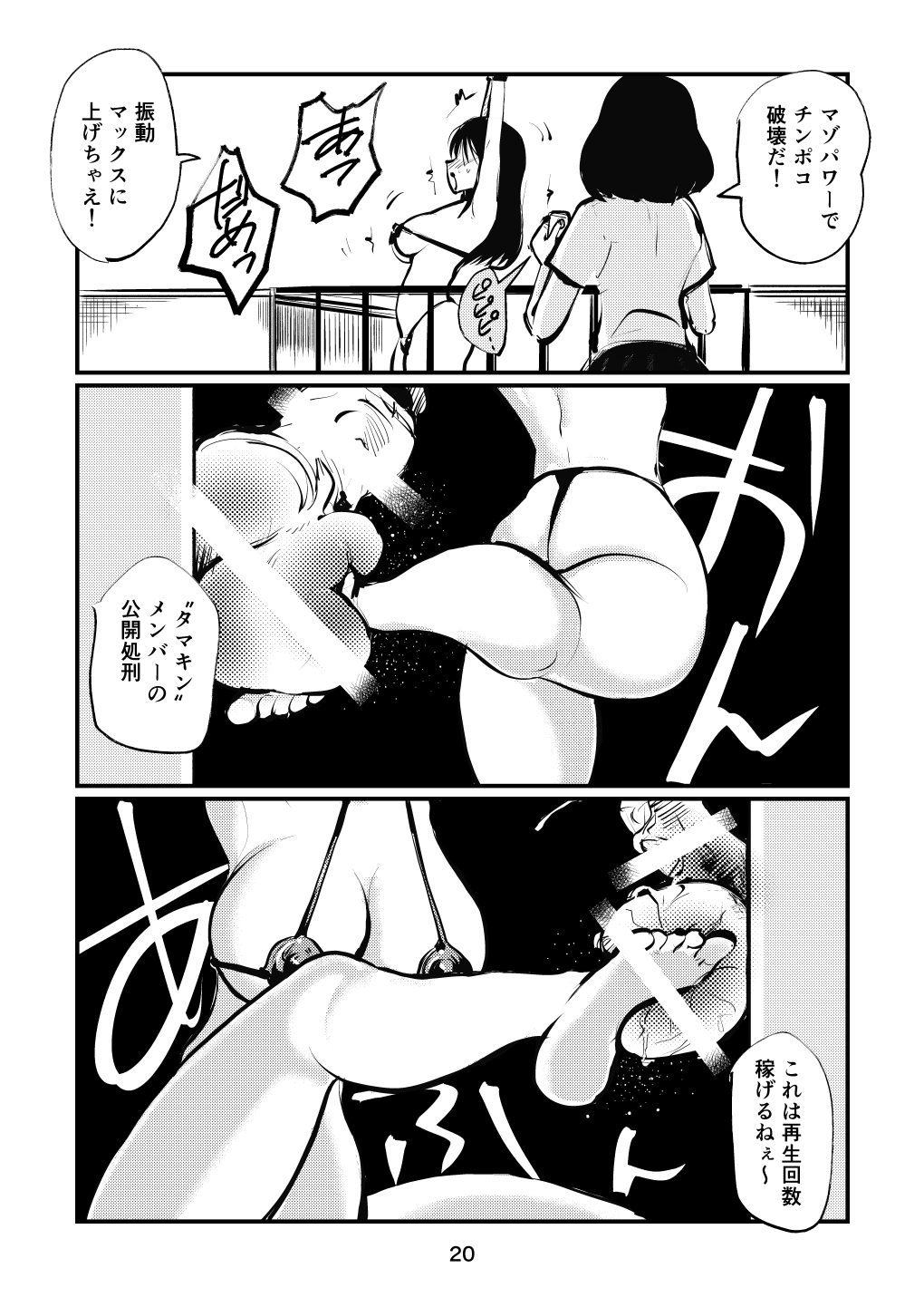 インラン女子がモダエナガラ金玉いじめてみた