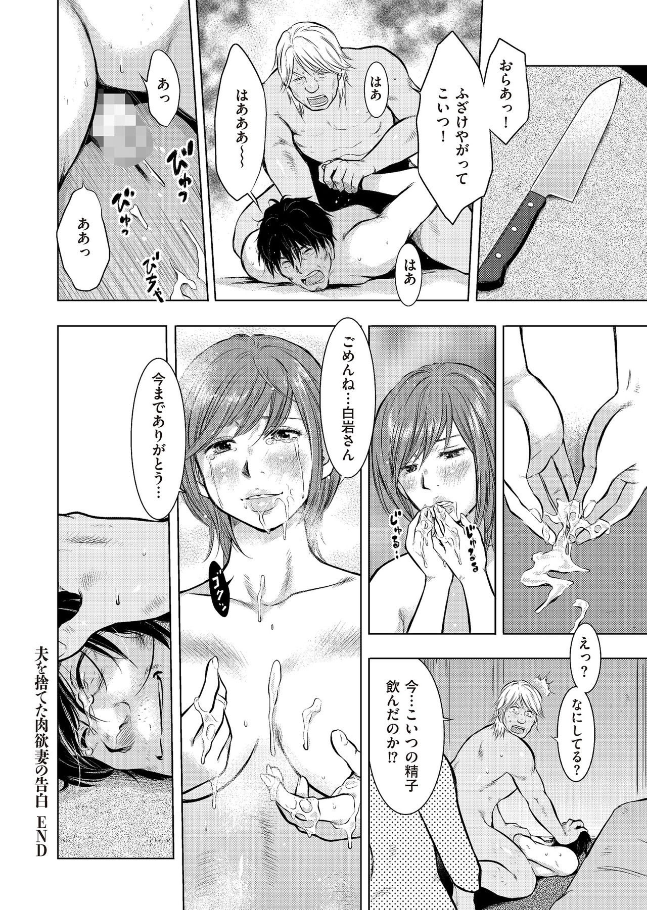 [うらまっく] 母子相姦日記 母さん、一度だけだから…。 [DL版]