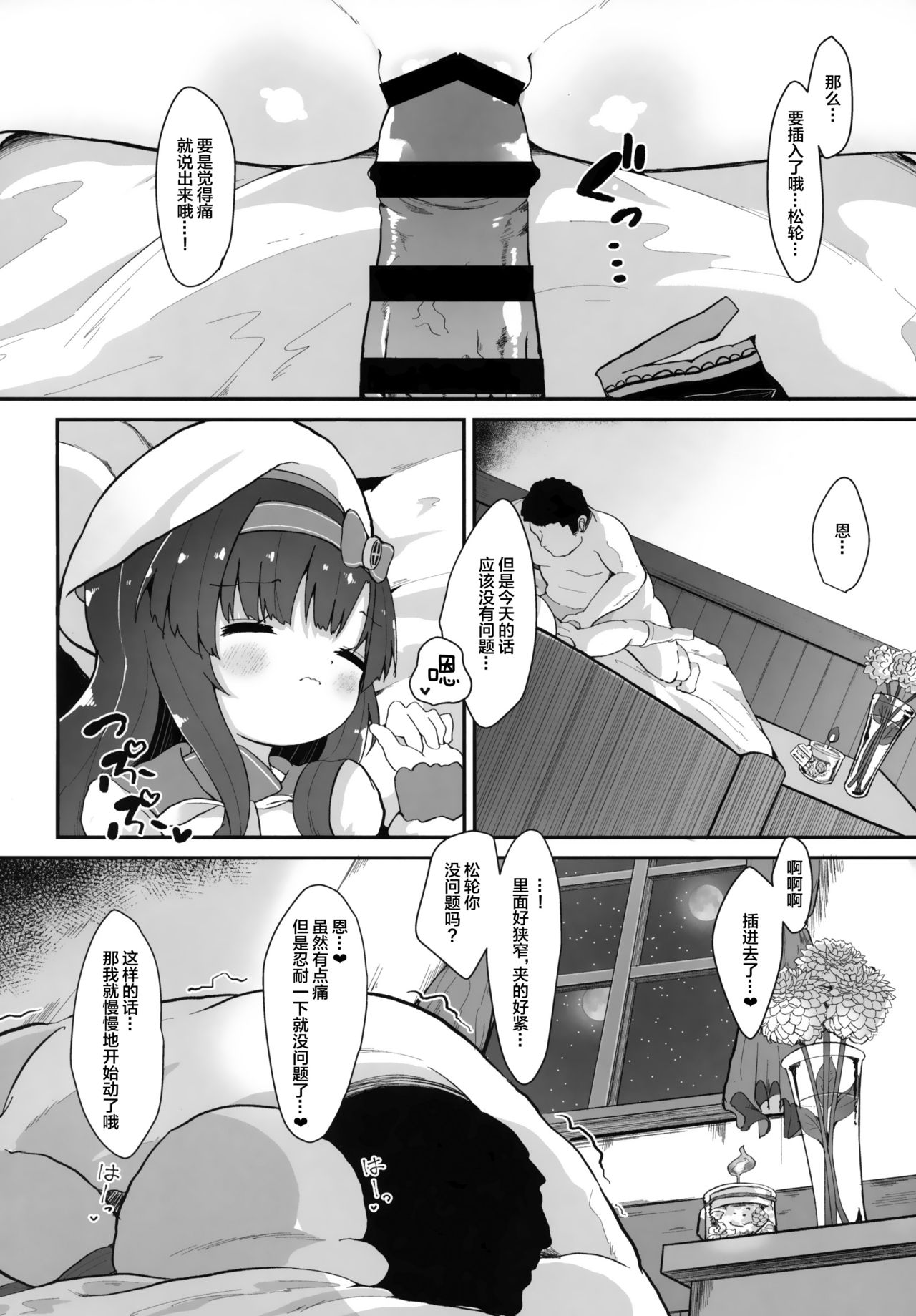 (C96) [むぎちょこストア (むぎちょこ)] ダリアの花言葉 (艦隊これくしょん -艦これ-) [中国翻訳]