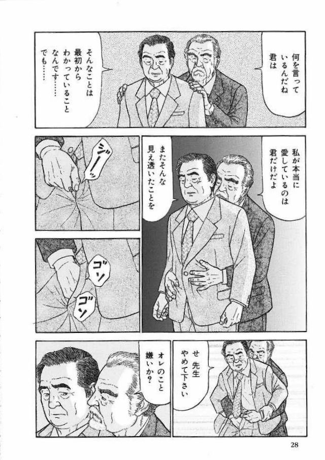 [佐藤白熊] 愛のパラノイア