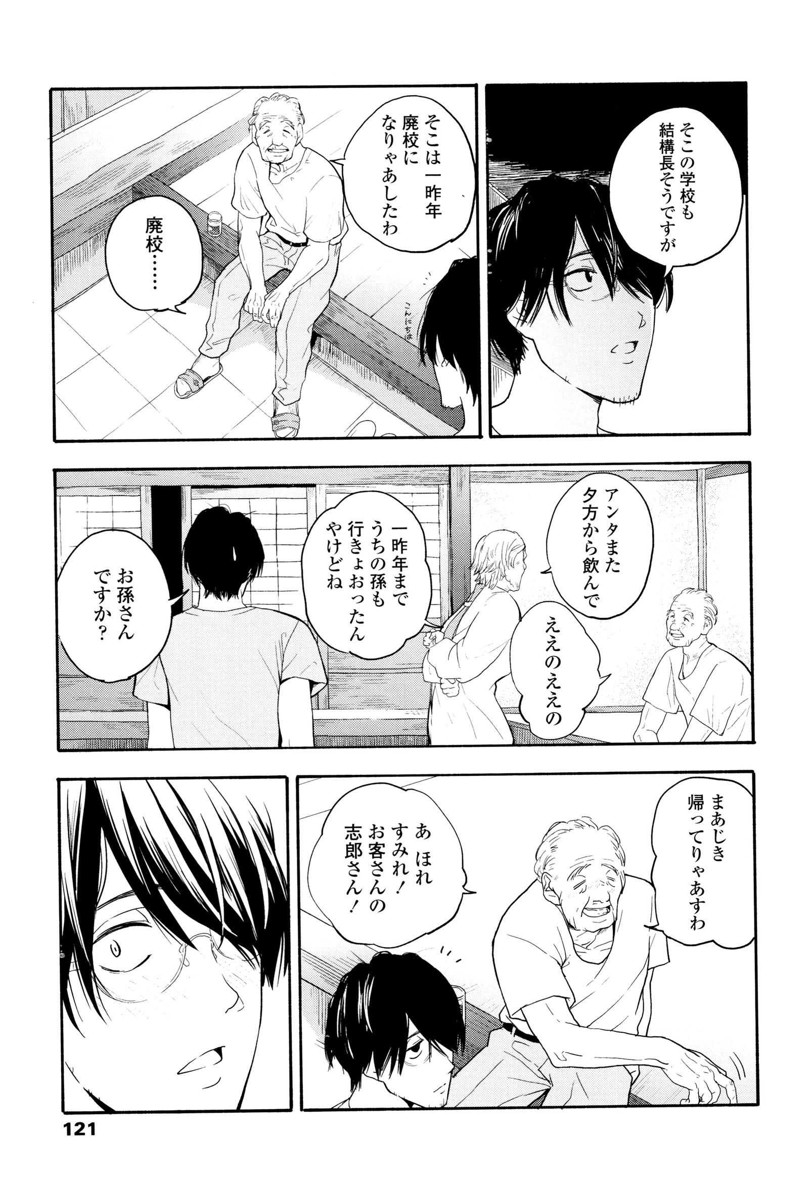 思春期のエロス