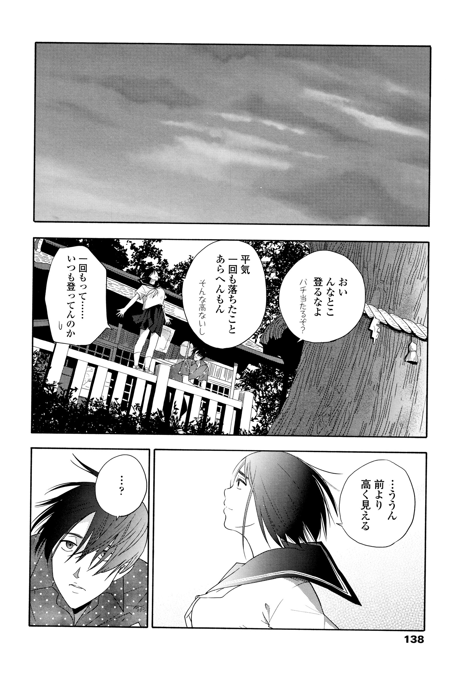 思春期のエロス