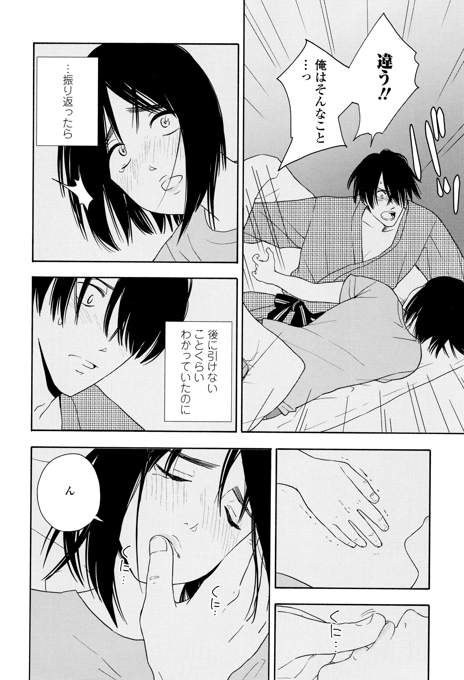 思春期のエロス
