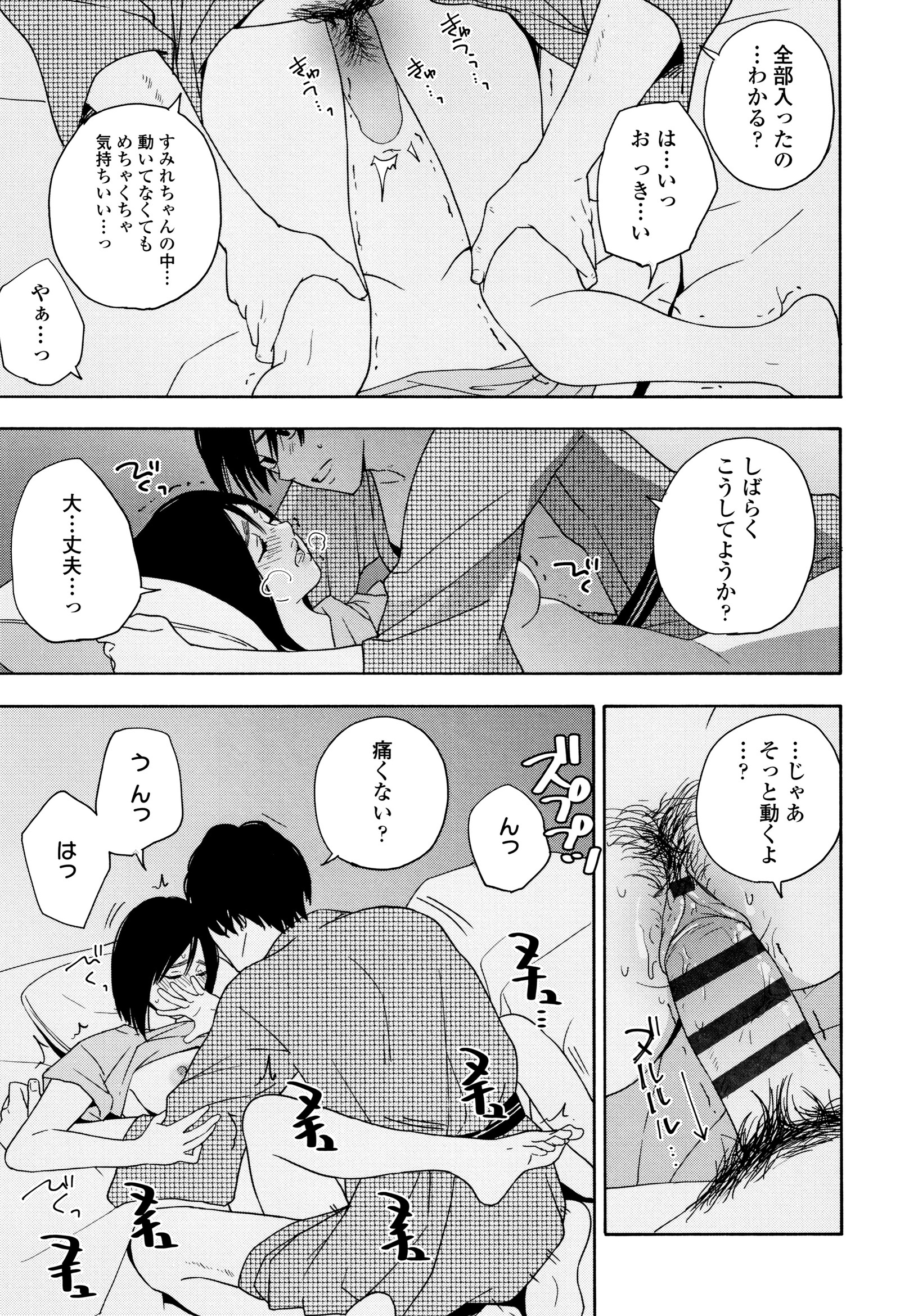 思春期のエロス