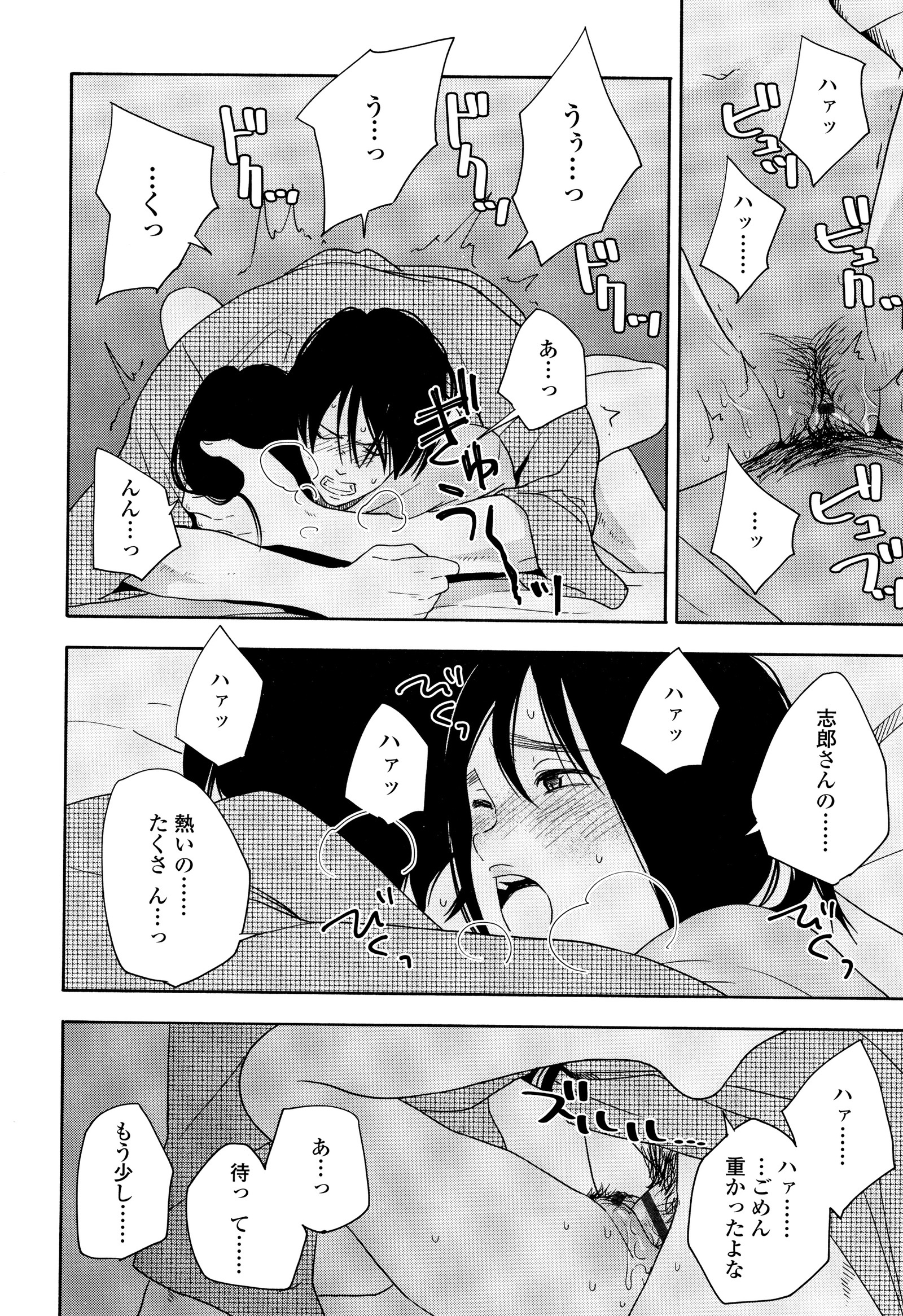 思春期のエロス