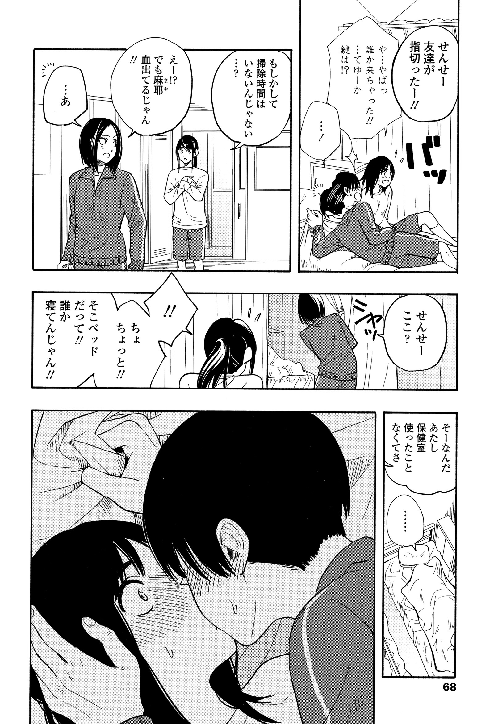 思春期のエロス