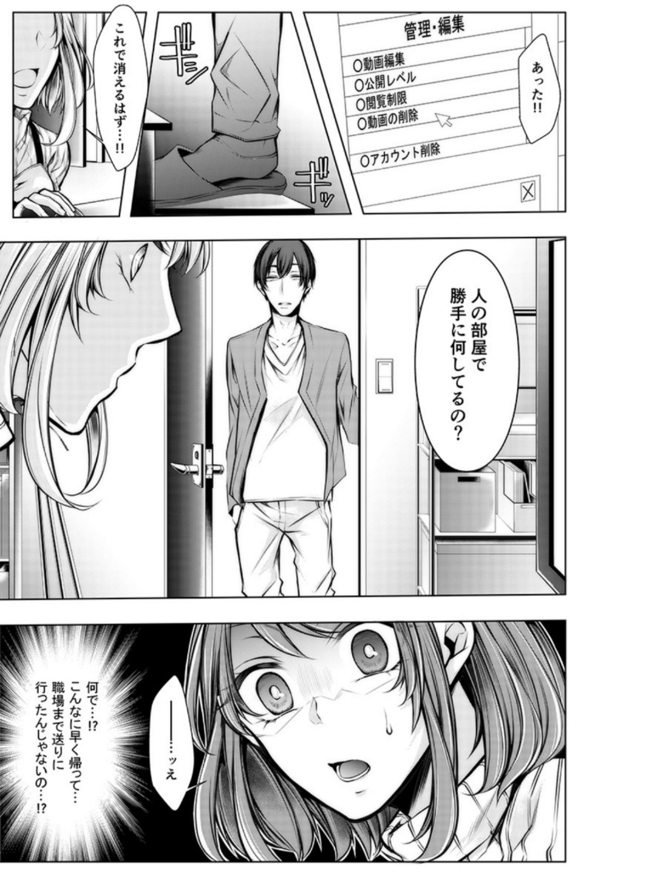 こんぜんねとられ海神〜かれしのあににいれられてる…3-4
