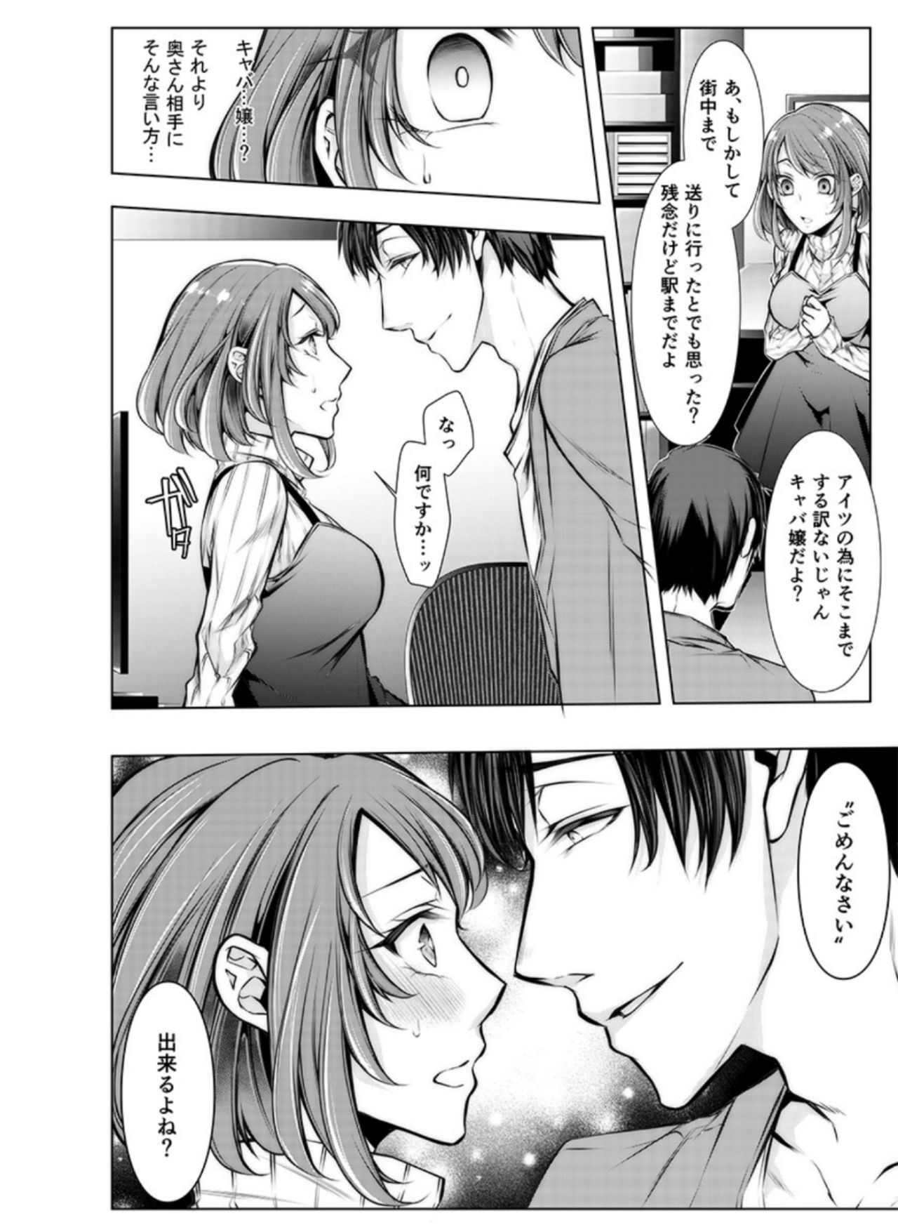 こんぜんねとられ海神〜かれしのあににいれられてる…3-4