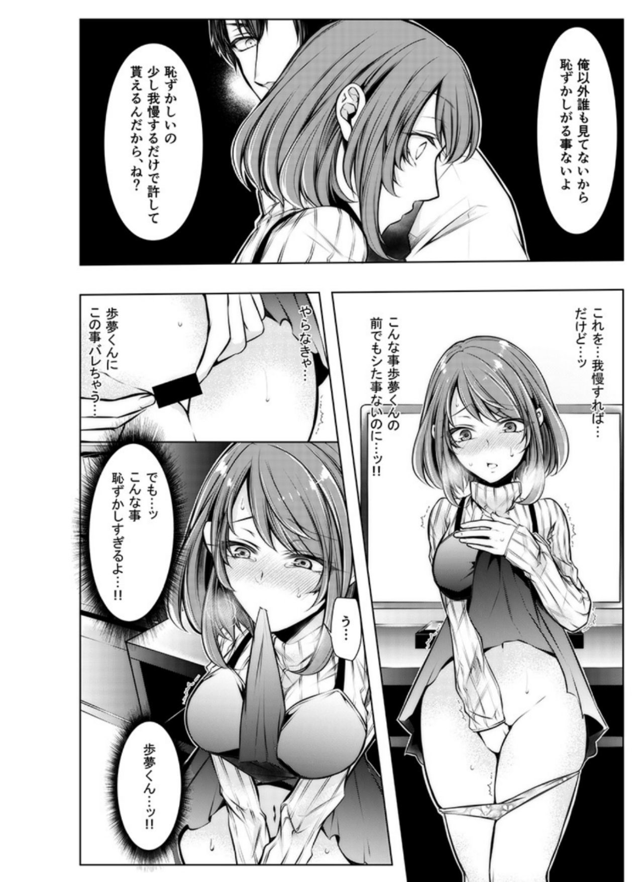 こんぜんねとられ海神〜かれしのあににいれられてる…3-4
