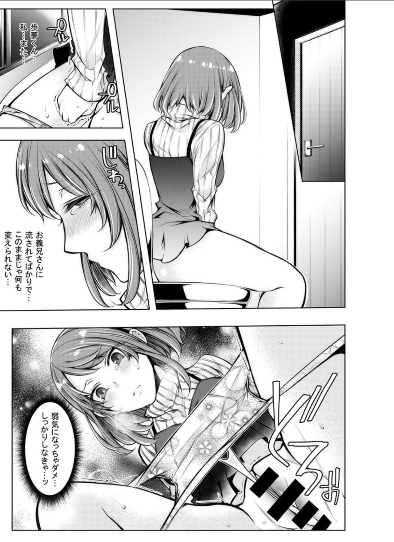 こんぜんねとられ海神〜かれしのあににいれられてる…3-4