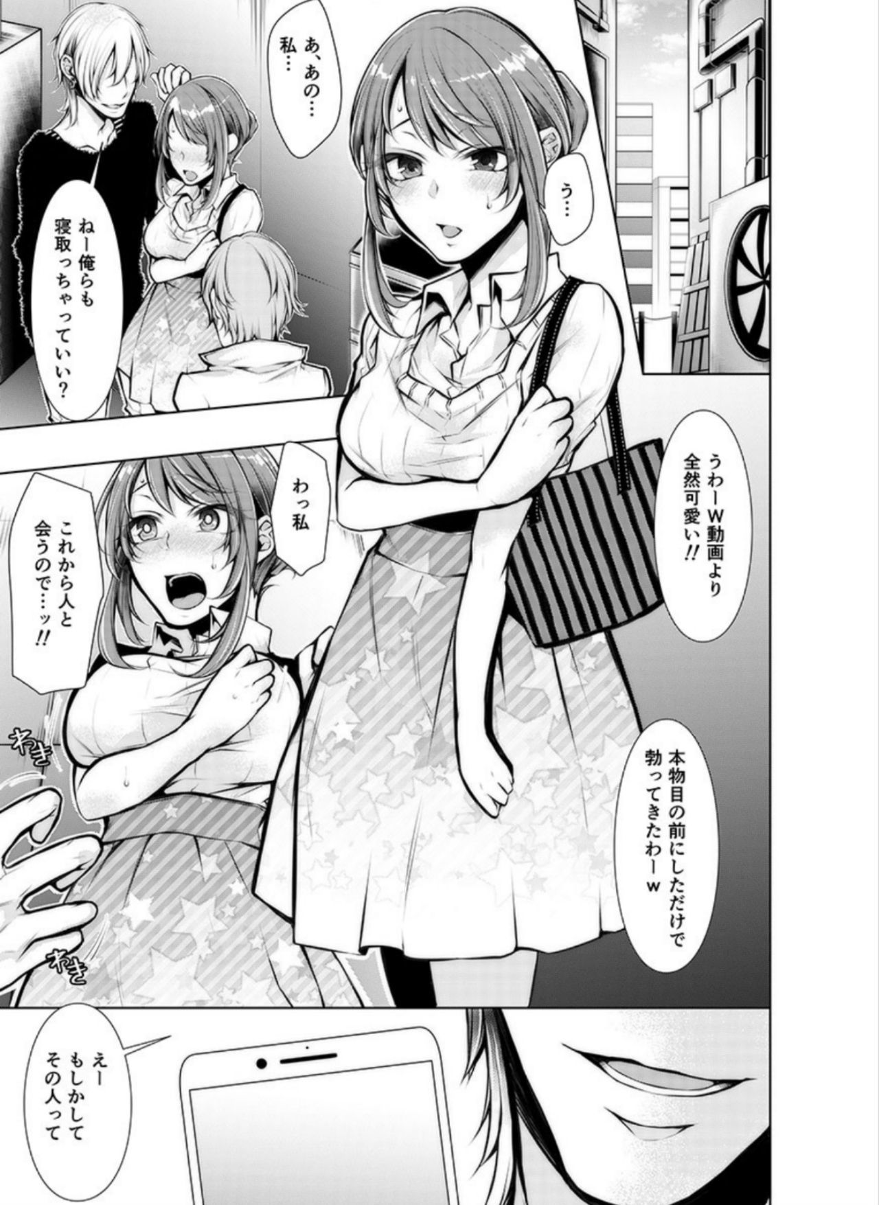 こんぜんねとられ海神〜かれしのあににいれられてる…3-4
