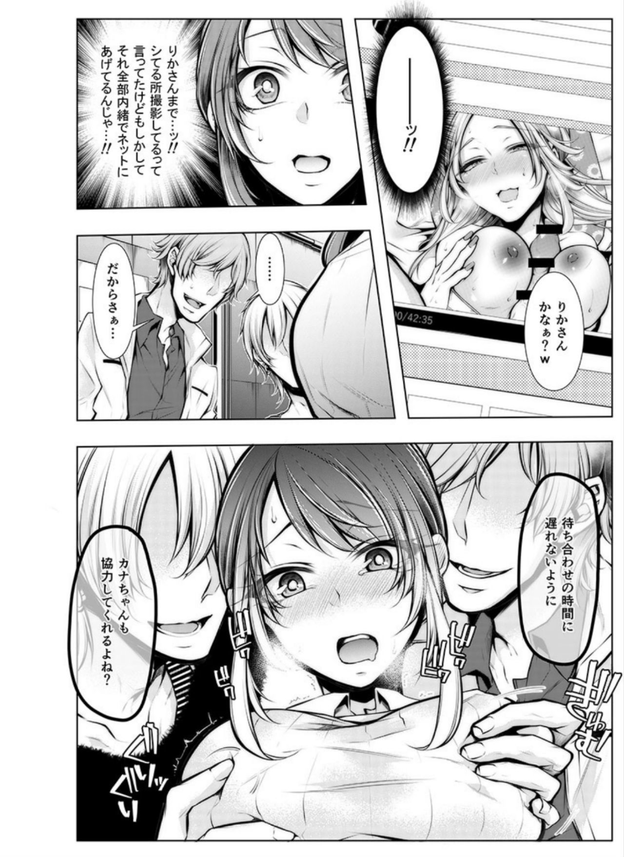 こんぜんねとられ海神〜かれしのあににいれられてる…3-4