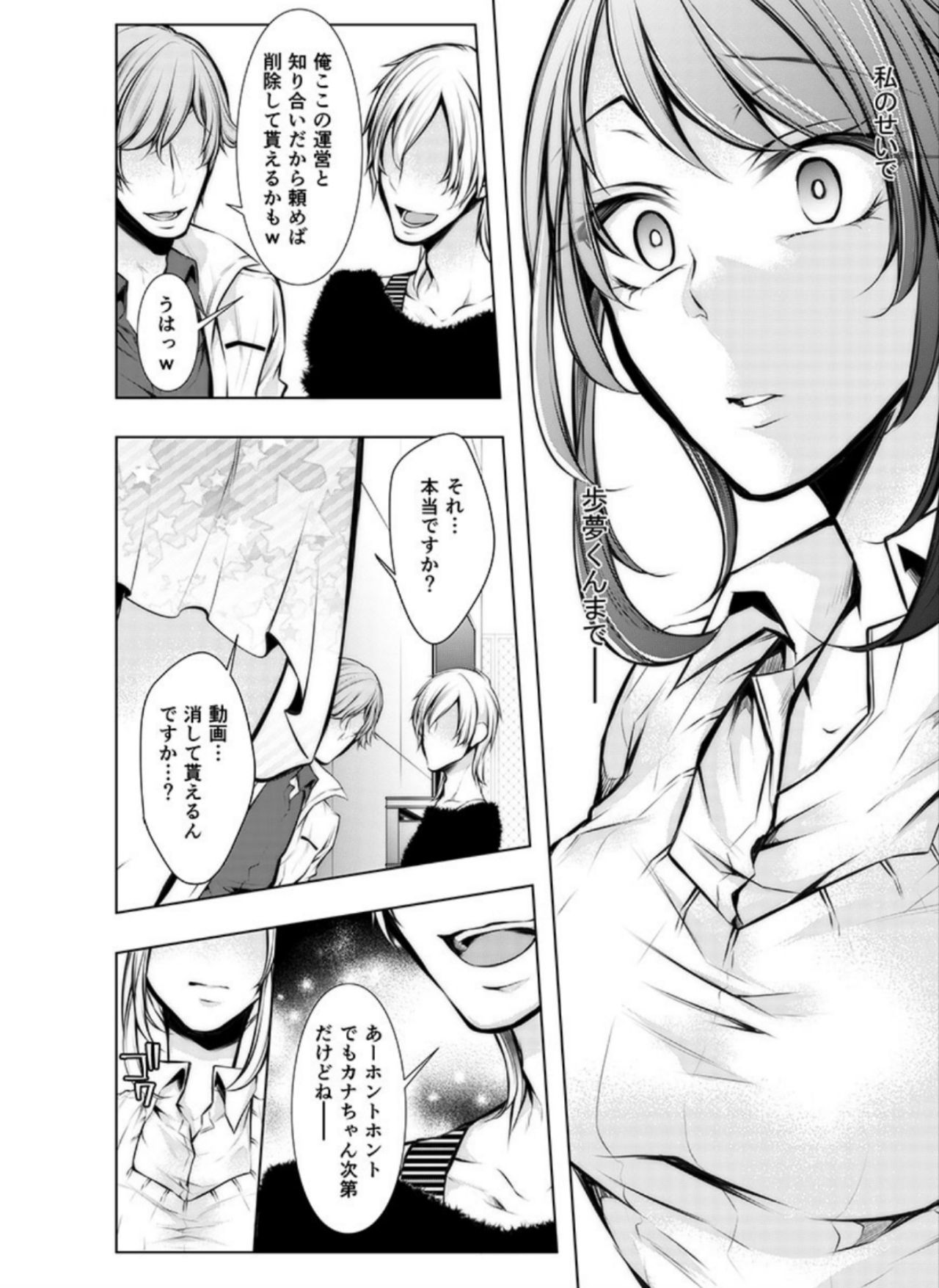 こんぜんねとられ海神〜かれしのあににいれられてる…3-4