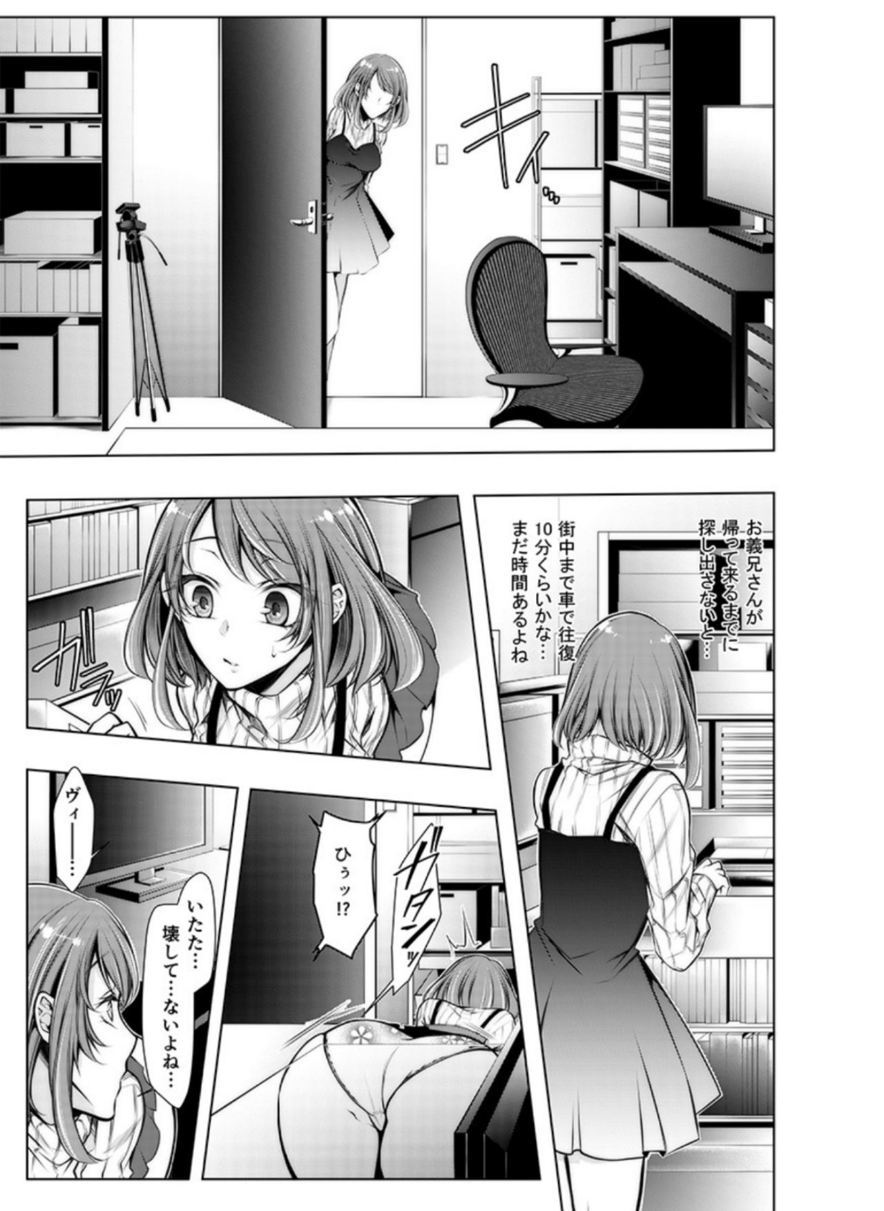 こんぜんねとられ海神〜かれしのあににいれられてる…3-4