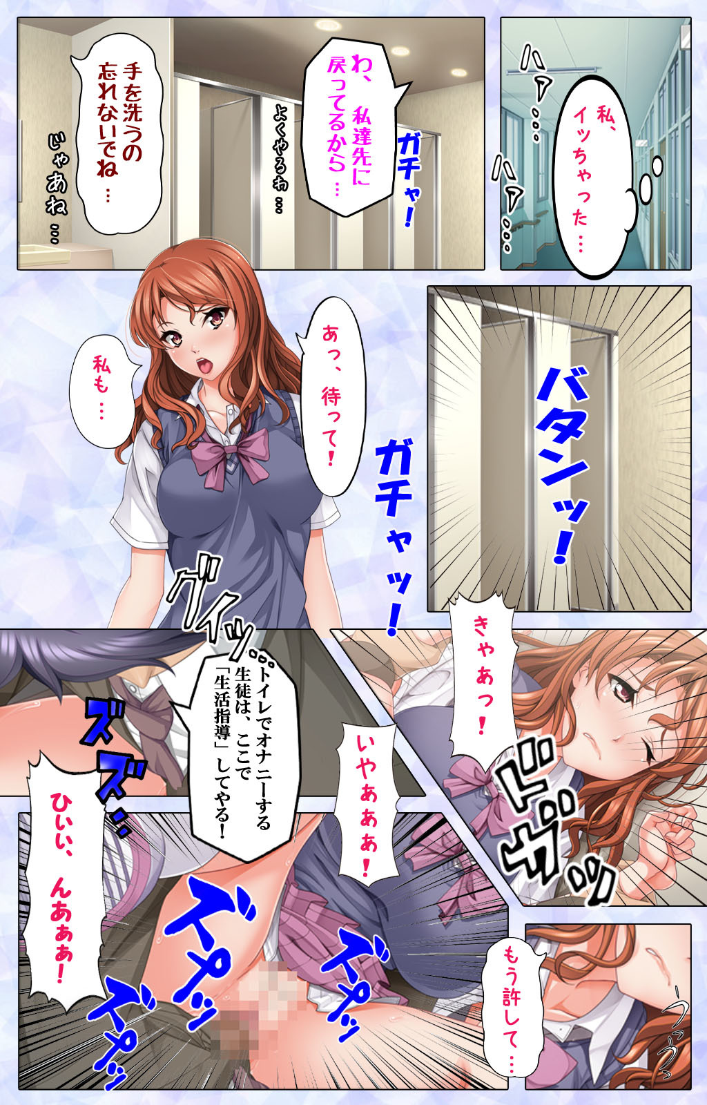 なまいいきJKに福州の生活志度〜先生、おねがいだからもうゆるして...〜