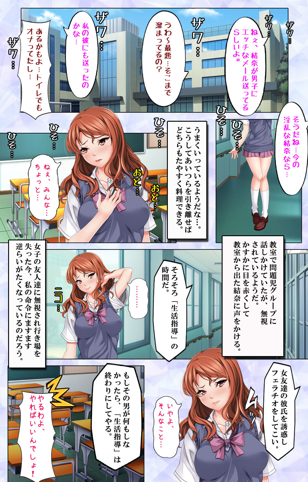 なまいいきJKに福州の生活志度〜先生、おねがいだからもうゆるして...〜