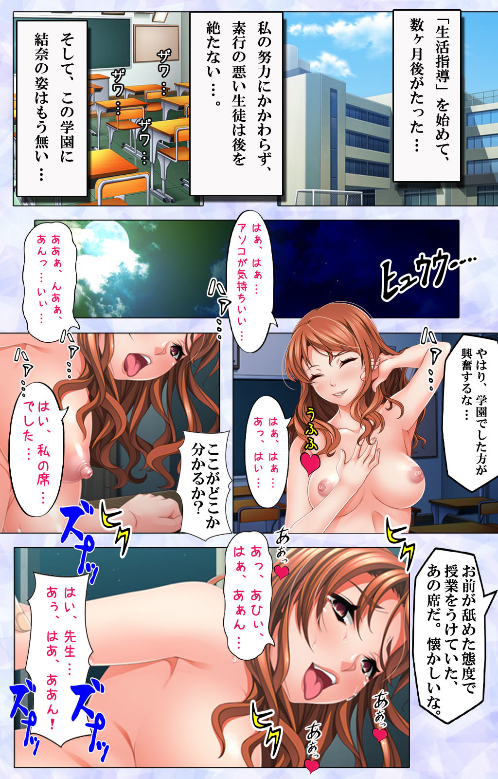 なまいいきJKに福州の生活志度〜先生、おねがいだからもうゆるして...〜