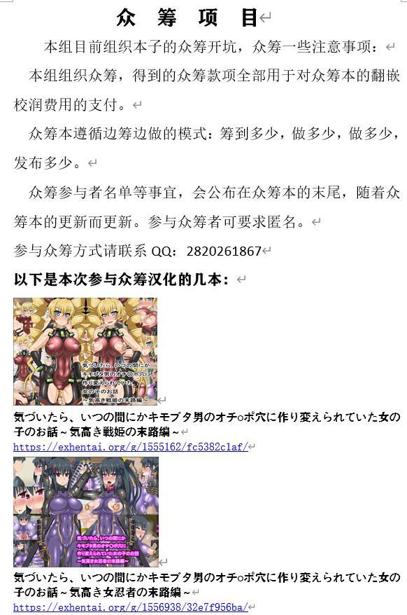 ねえさんvsちょうごくぶとゆうぎりたいたけお月華のこうぼうせん〜＆quot;なんでりんすか、この、まるたんぼうは＆quot;〜