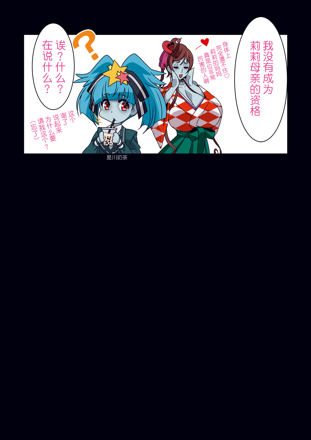 ねえさんvsちょうごくぶとゆうぎりたいたけお月華のこうぼうせん〜＆quot;なんでりんすか、この、まるたんぼうは＆quot;〜
