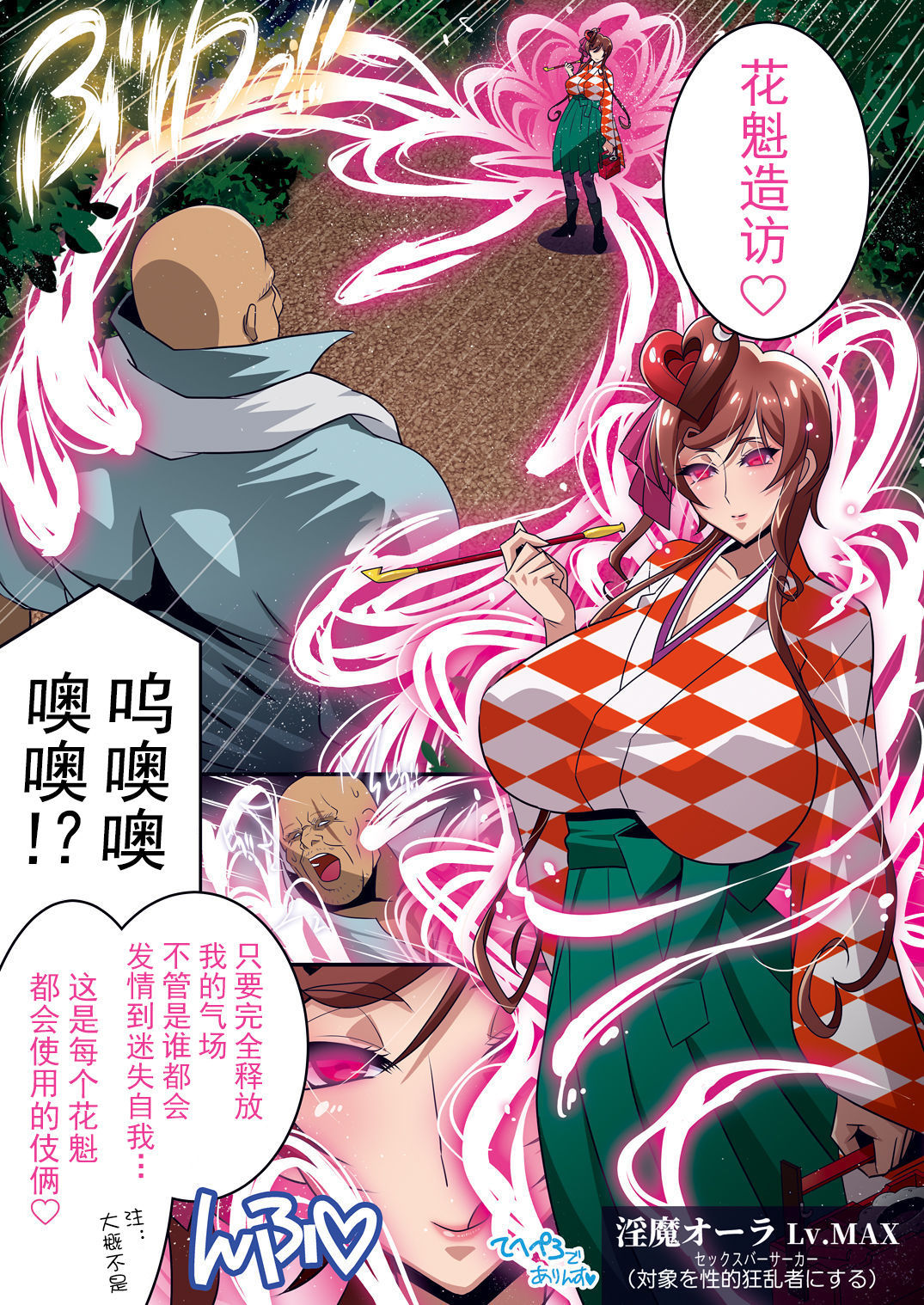 ねえさんvsちょうごくぶとゆうぎりたいたけお月華のこうぼうせん〜＆quot;なんでりんすか、この、まるたんぼうは＆quot;〜