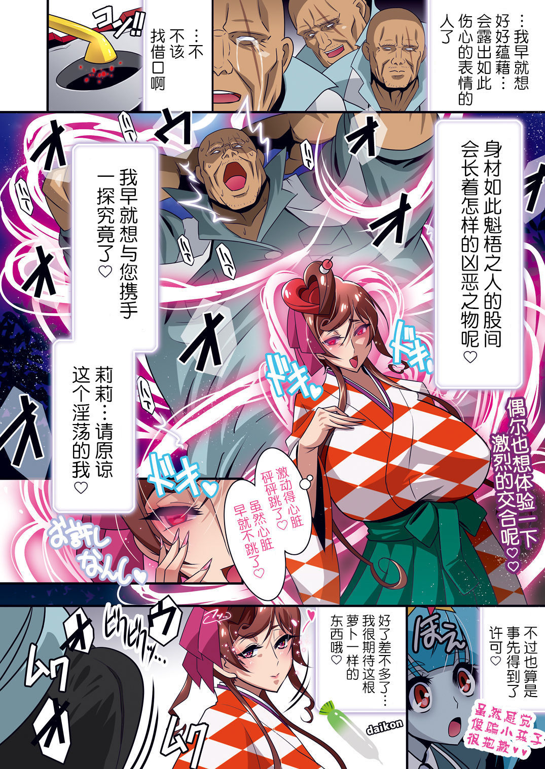 ねえさんvsちょうごくぶとゆうぎりたいたけお月華のこうぼうせん〜＆quot;なんでりんすか、この、まるたんぼうは＆quot;〜