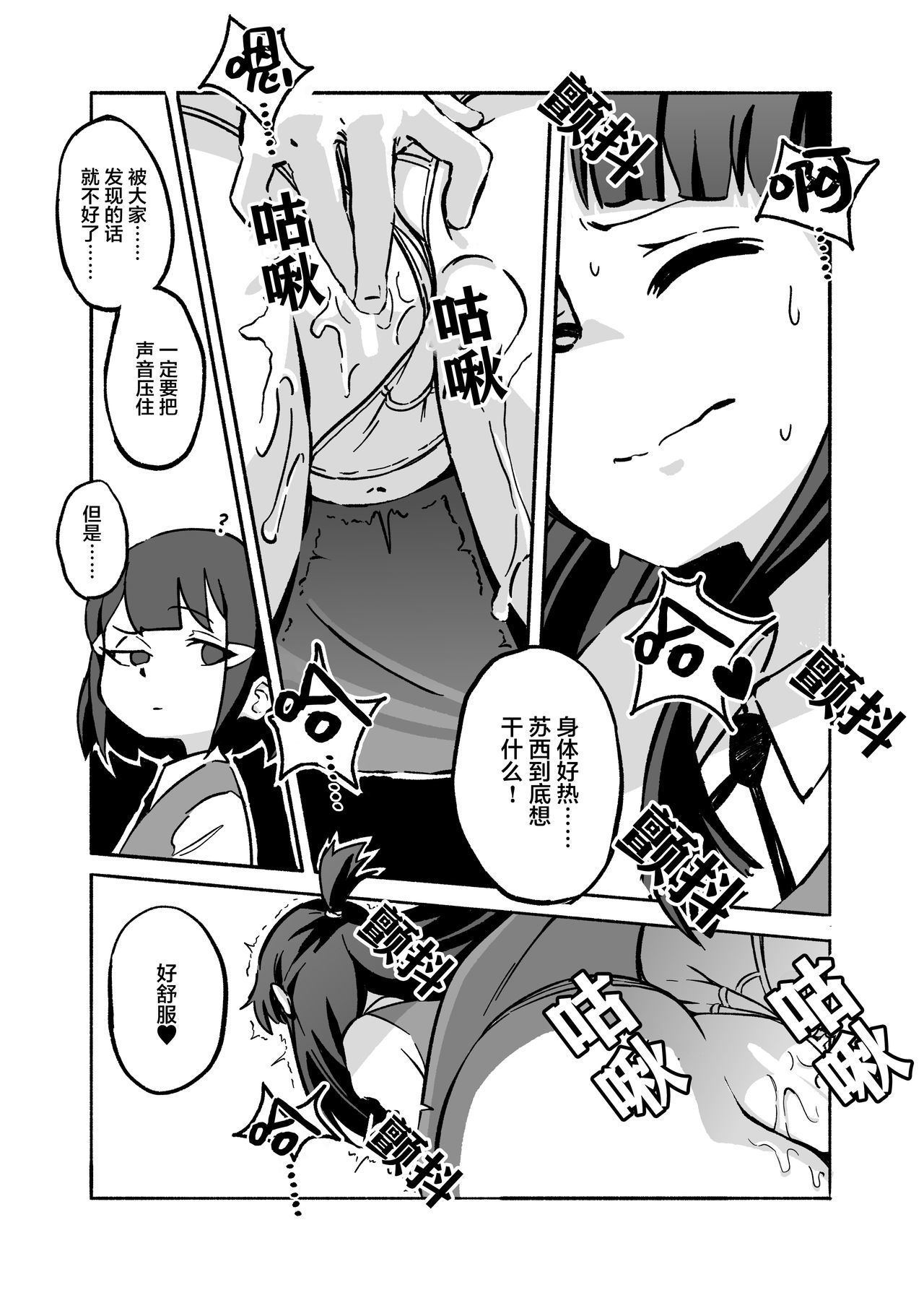 きのこ熱
