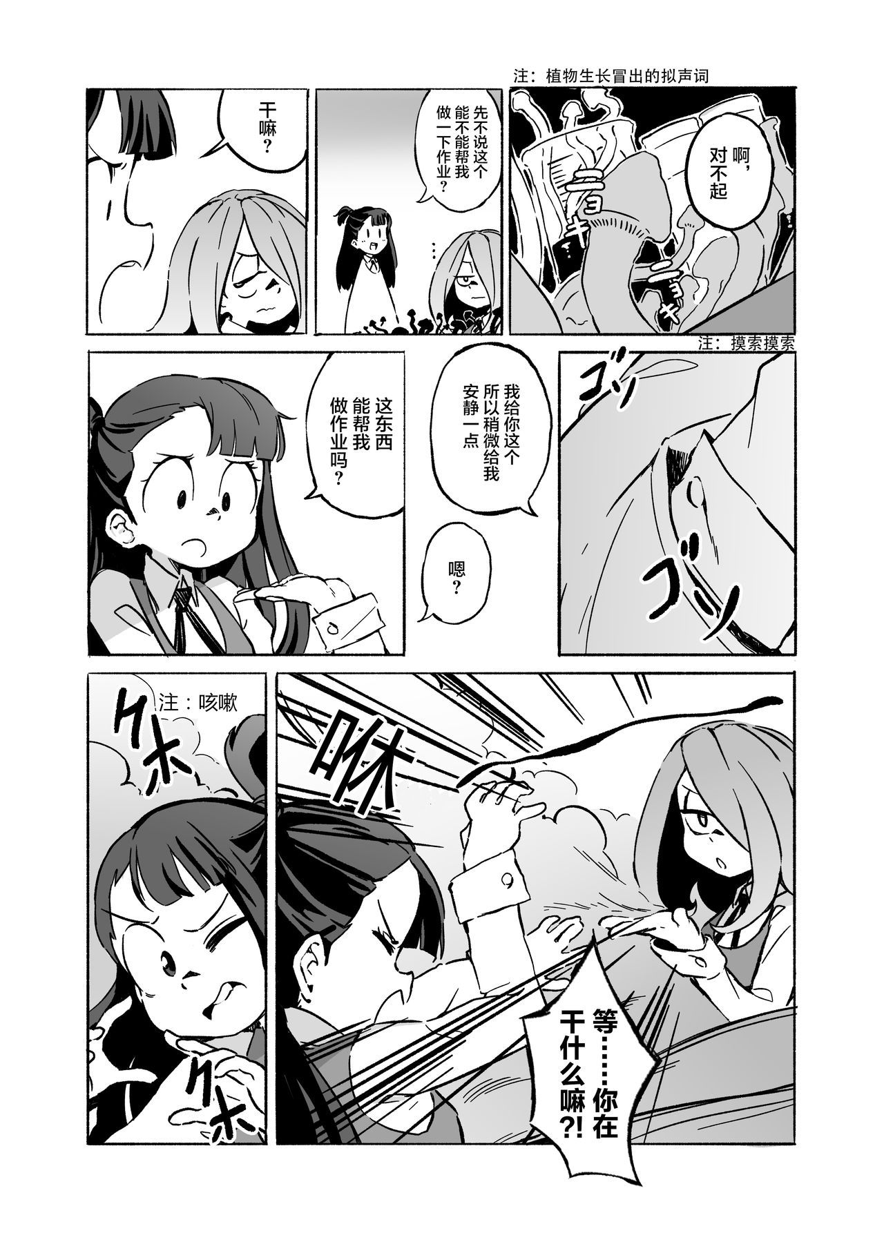 きのこ熱