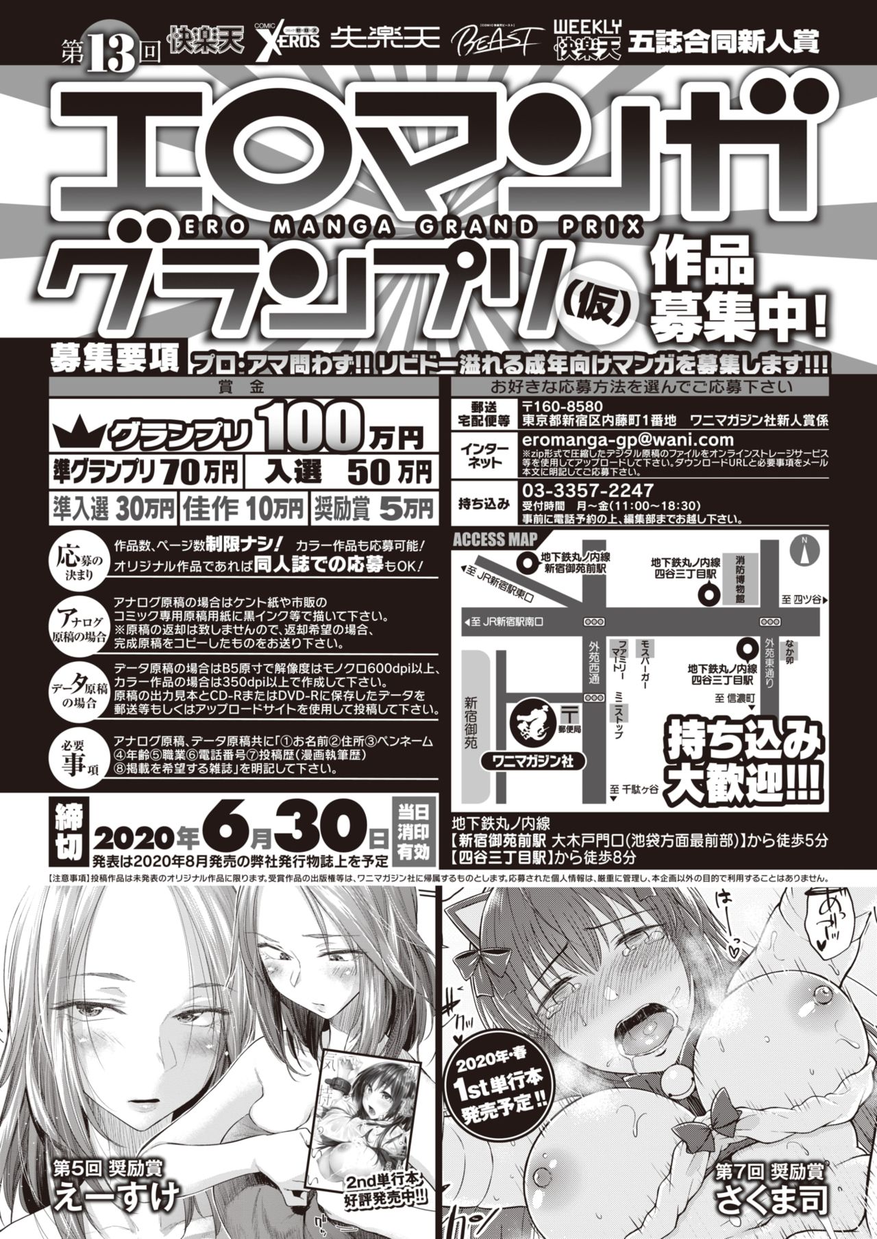 COMIC 快楽天ビースト 2020年2月号 [DL版]