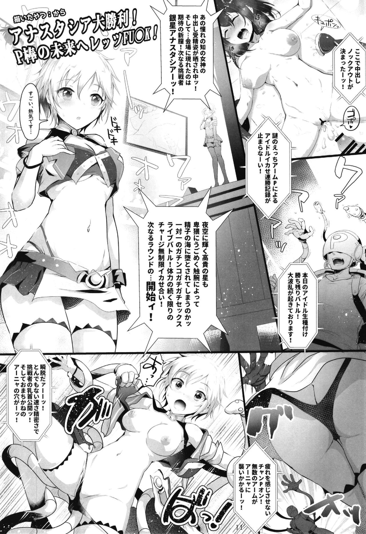 (C95) [大作のいるサークル (よろず)] ポケットメモリーズ ライカ (アイドルマスター シンデレラガールズ)