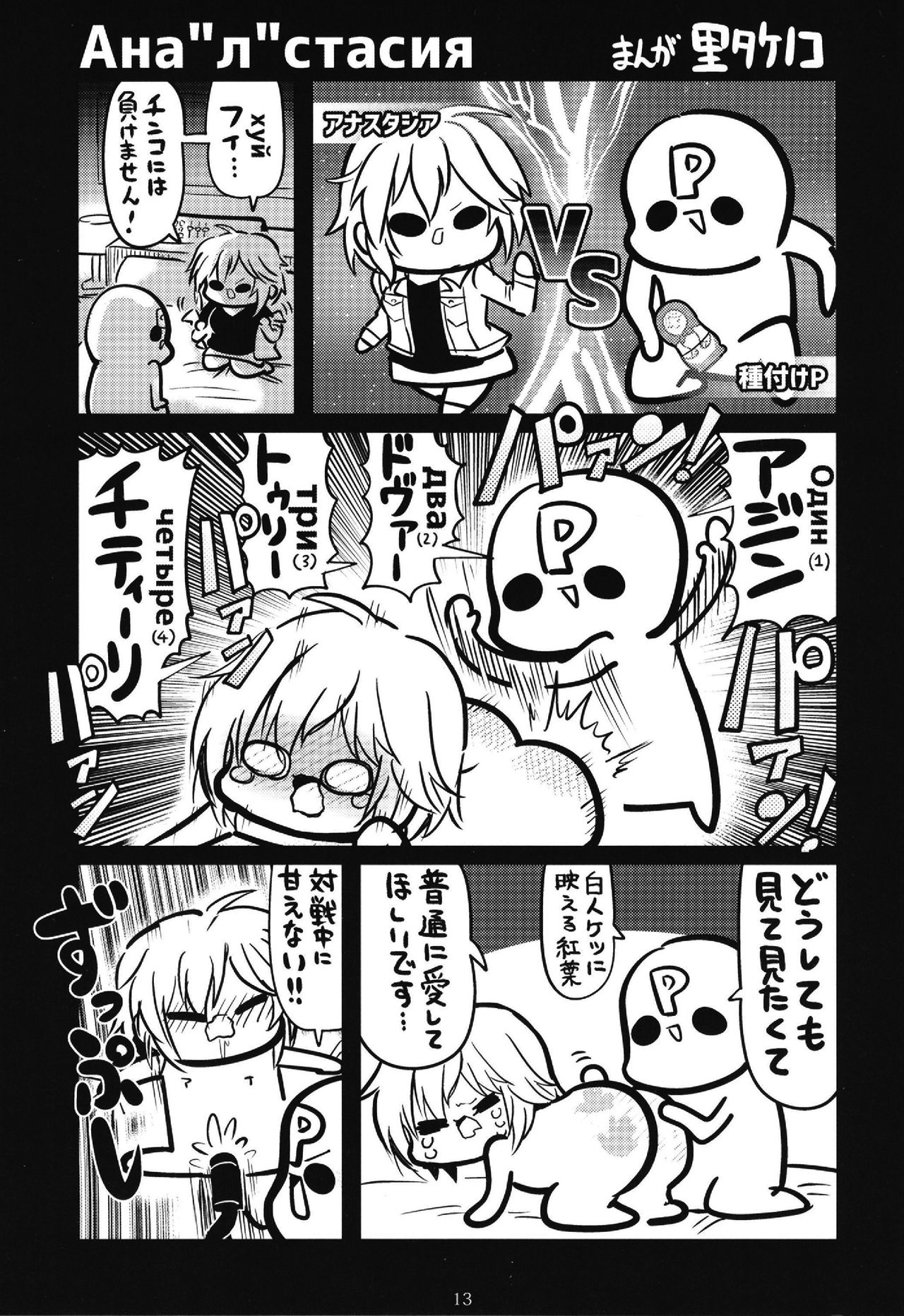 (C95) [大作のいるサークル (よろず)] ポケットメモリーズ ライカ (アイドルマスター シンデレラガールズ)