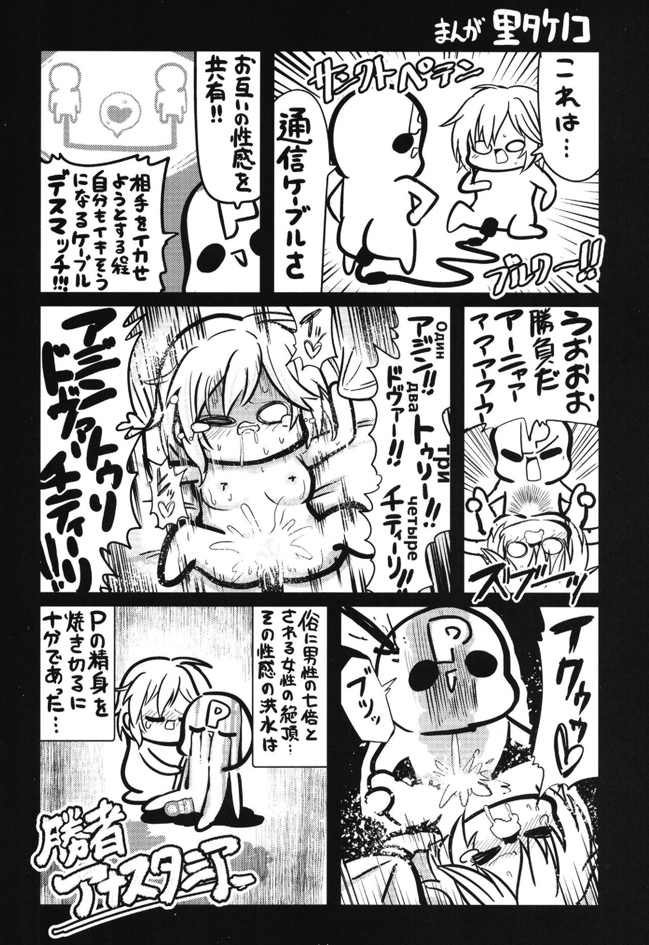 (C95) [大作のいるサークル (よろず)] ポケットメモリーズ ライカ (アイドルマスター シンデレラガールズ)