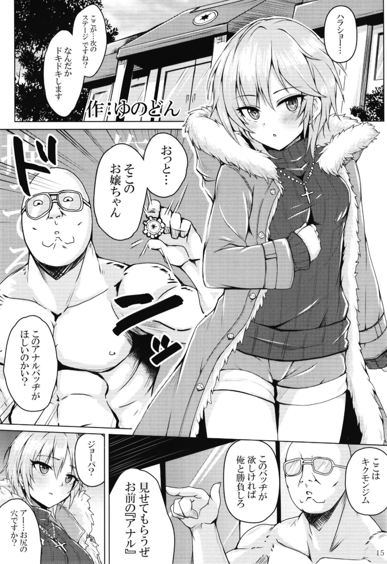 (C95) [大作のいるサークル (よろず)] ポケットメモリーズ ライカ (アイドルマスター シンデレラガールズ)