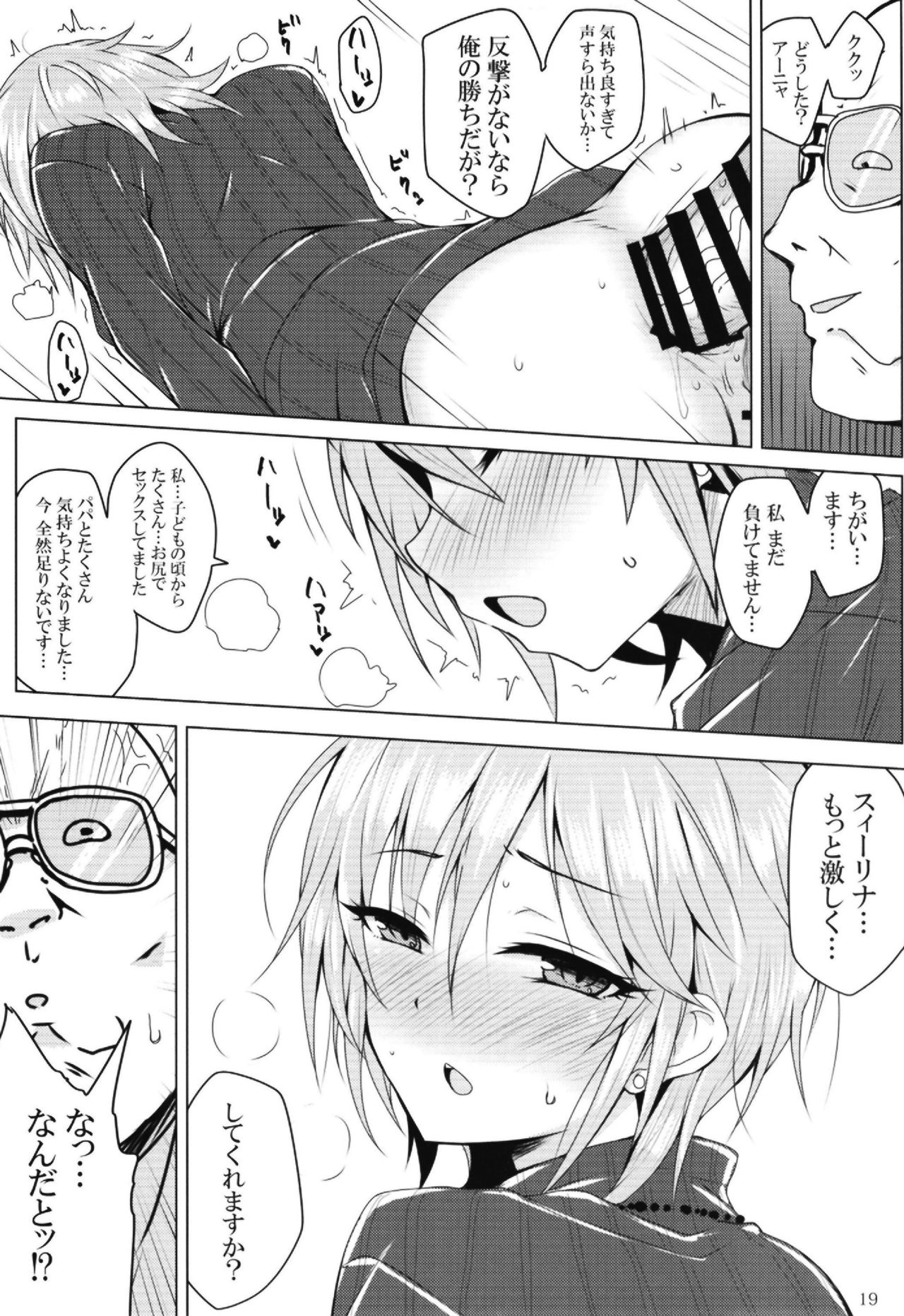 (C95) [大作のいるサークル (よろず)] ポケットメモリーズ ライカ (アイドルマスター シンデレラガールズ)