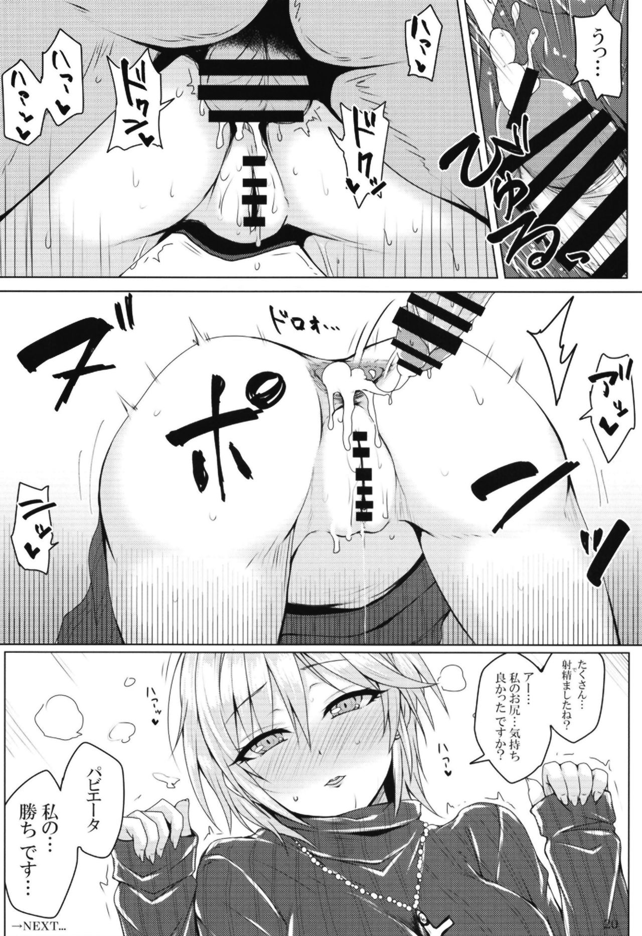 (C95) [大作のいるサークル (よろず)] ポケットメモリーズ ライカ (アイドルマスター シンデレラガールズ)