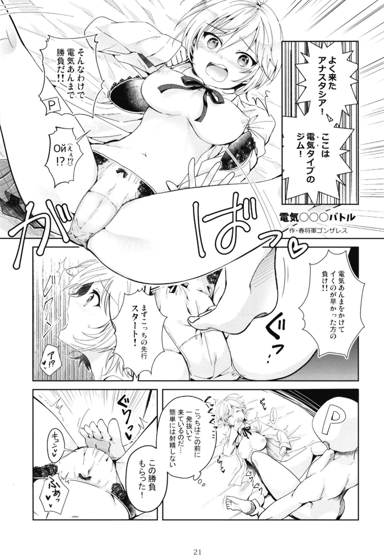 (C95) [大作のいるサークル (よろず)] ポケットメモリーズ ライカ (アイドルマスター シンデレラガールズ)